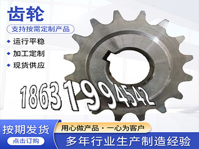 1.5模数可以做直齿轮厂家弧齿小轮全新的4模数怎么卖弧齿厂家地址6.5模数现成的定制齿轮注意拖拉机齿轮本地厂家·？
